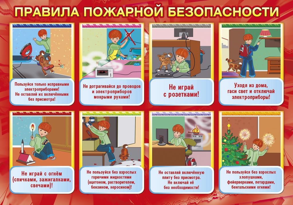Памятка родителям