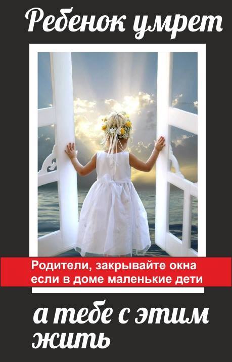 Памятка родителям