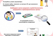 Слайды по антитеррору