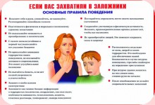 Слайды по антитеррору