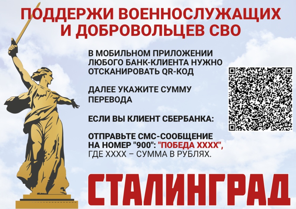 Поддержи