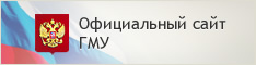 ГМУ