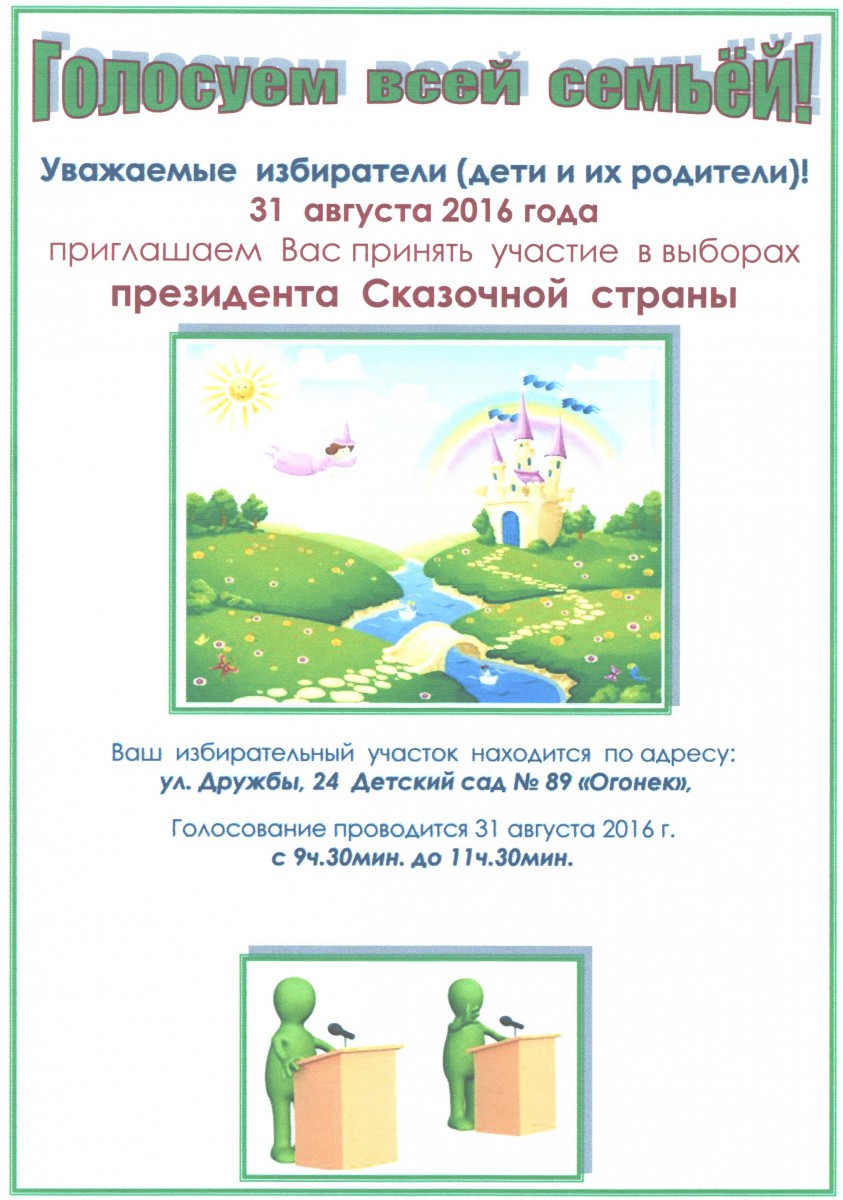 Приглашаем в гости