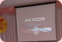 Альбом День пожарной безопасности – 2023