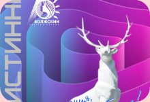 Альбом 70 лет городу Волжскому