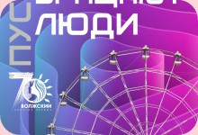 Изображение из альбома 70 лет городу Волжскому
