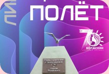 Изображение из альбома 70 лет городу Волжскому