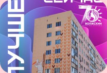 Изображение из альбома 70 лет городу Волжскому