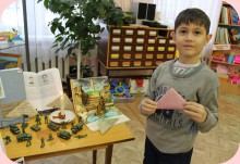 Альбом Путешествуем и познаем мир