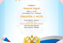Изображение из альбома Дипломы Залесской Ирины Юрьевны